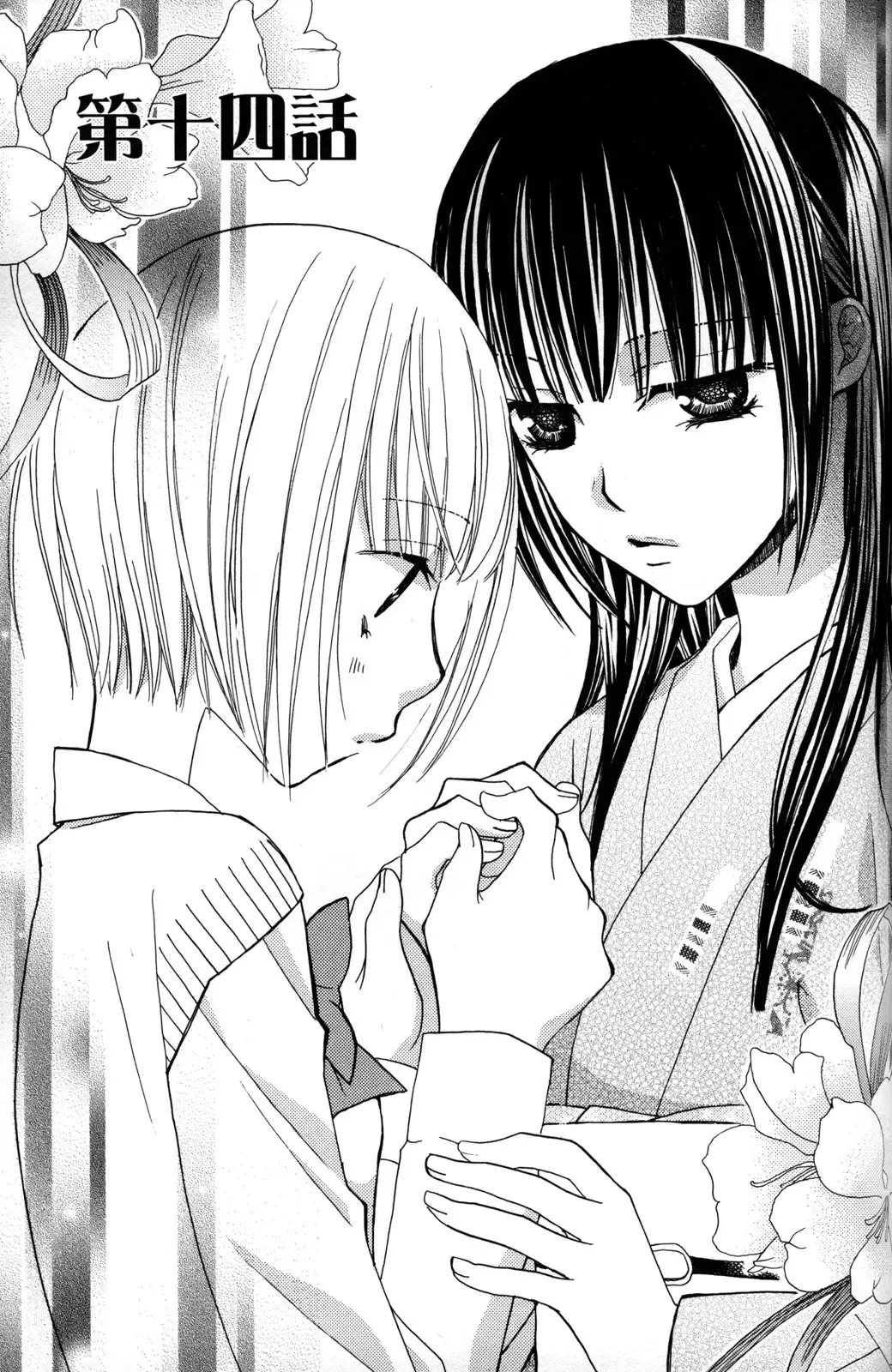 [Mikuni Hadzime] Gokujyo Drops 2 Fhentai - Page 77