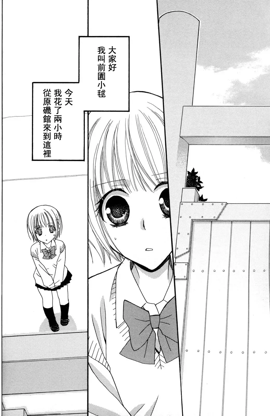 [Mikuni Hadzime] Gokujyo Drops 2 Fhentai - Page 78