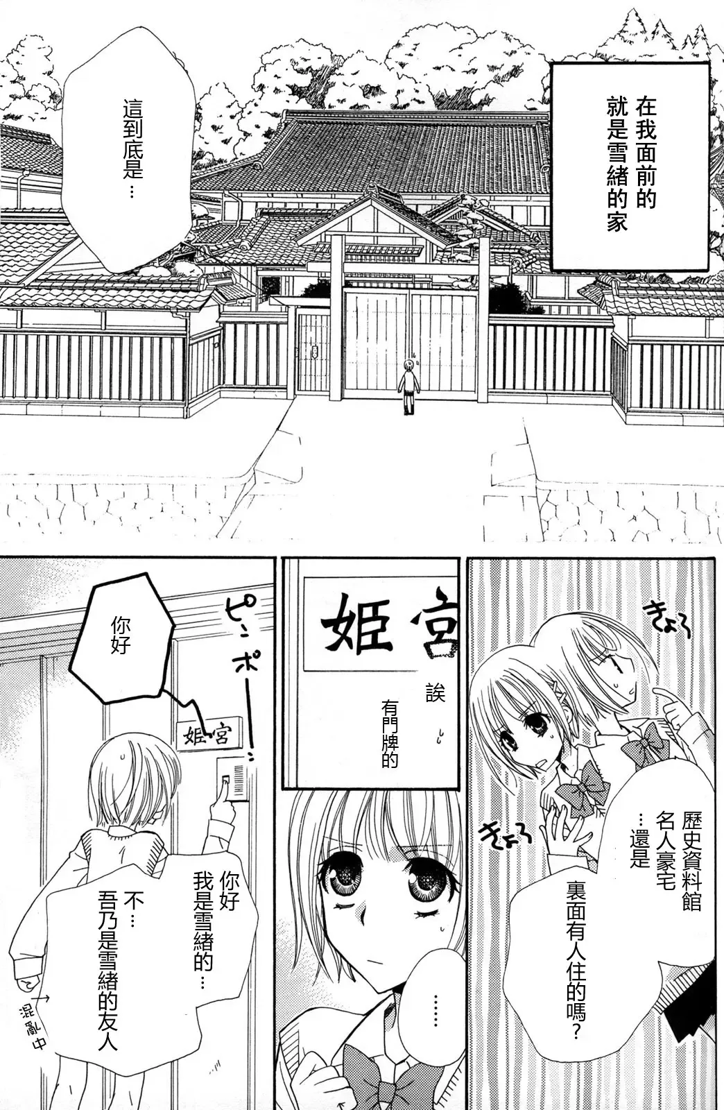 [Mikuni Hadzime] Gokujyo Drops 2 Fhentai - Page 79