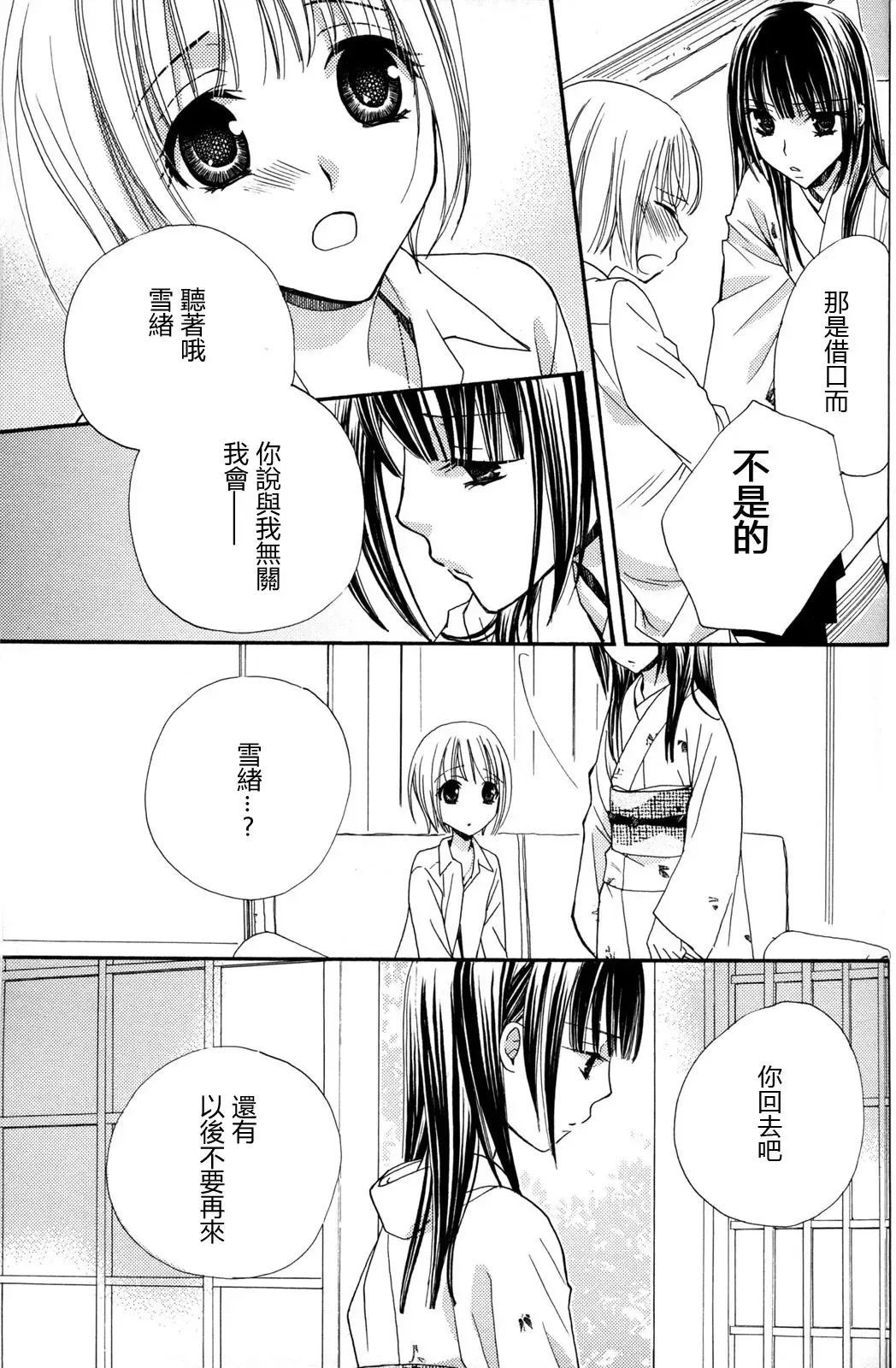 [Mikuni Hadzime] Gokujyo Drops 2 Fhentai - Page 91