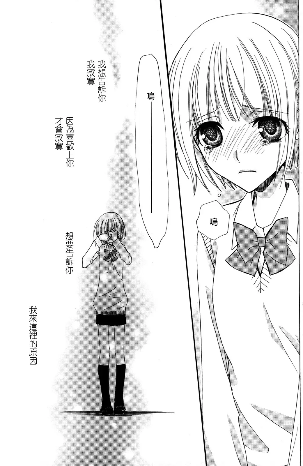 [Mikuni Hadzime] Gokujyo Drops 2 Fhentai - Page 93