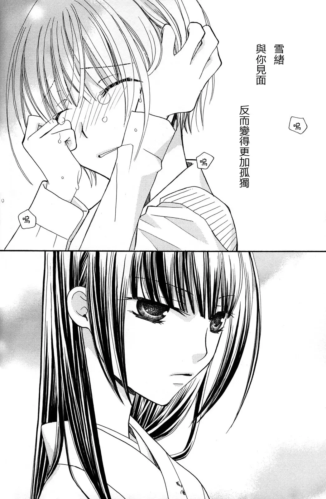 [Mikuni Hadzime] Gokujyo Drops 2 Fhentai - Page 94