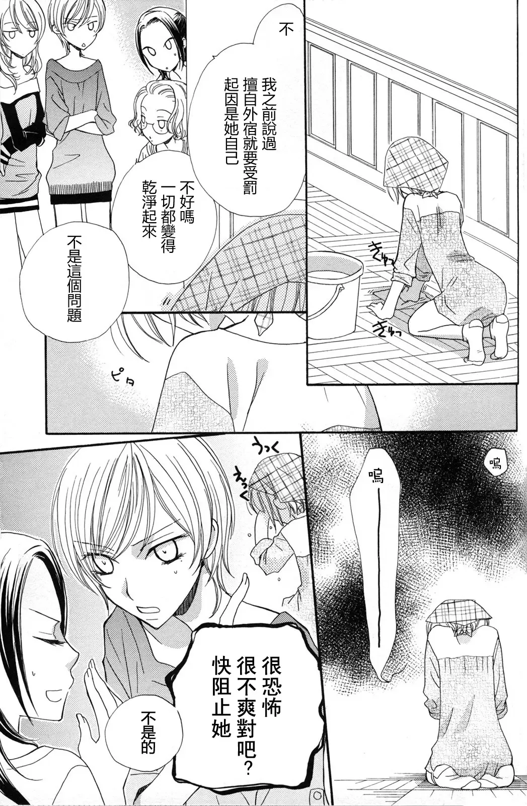 [Mikuni Hadzime] Gokujyo Drops 2 Fhentai - Page 97