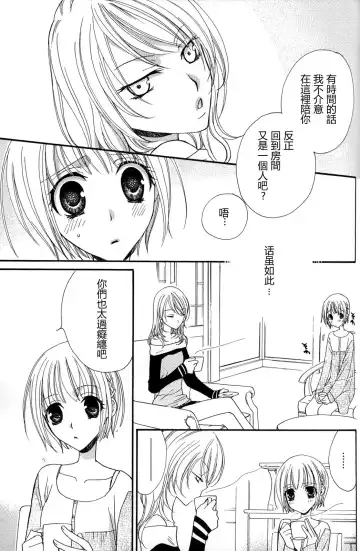 [Mikuni Hadzime] Gokujyo Drops 2 Fhentai - Page 101