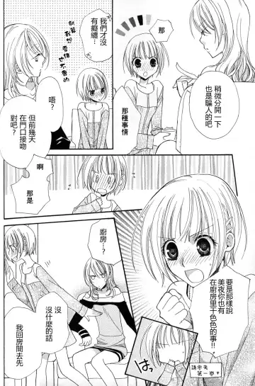 [Mikuni Hadzime] Gokujyo Drops 2 Fhentai - Page 102