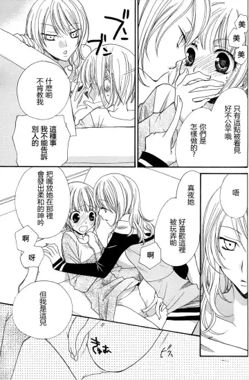 [Mikuni Hadzime] Gokujyo Drops 2 Fhentai - Page 105