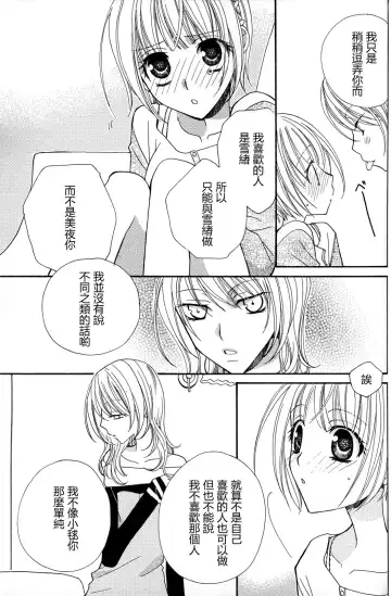 [Mikuni Hadzime] Gokujyo Drops 2 Fhentai - Page 107