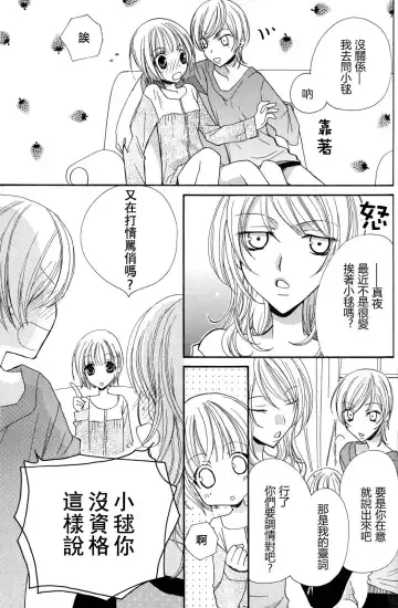 [Mikuni Hadzime] Gokujyo Drops 2 Fhentai - Page 109