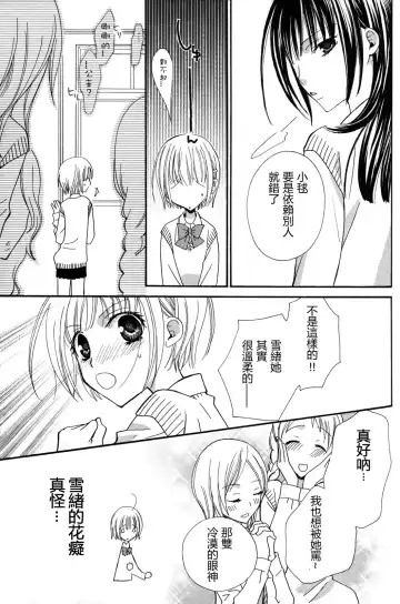 [Mikuni Hadzime] Gokujyo Drops 2 Fhentai - Page 11