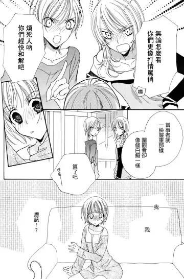 [Mikuni Hadzime] Gokujyo Drops 2 Fhentai - Page 110