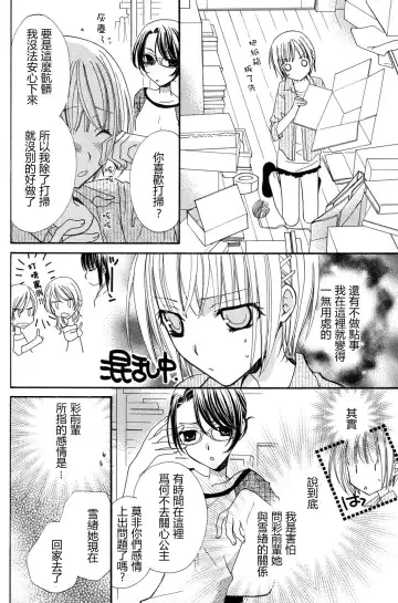 [Mikuni Hadzime] Gokujyo Drops 2 Fhentai - Page 114