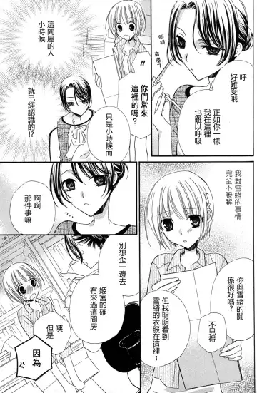 [Mikuni Hadzime] Gokujyo Drops 2 Fhentai - Page 115