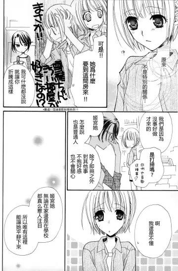 [Mikuni Hadzime] Gokujyo Drops 2 Fhentai - Page 116