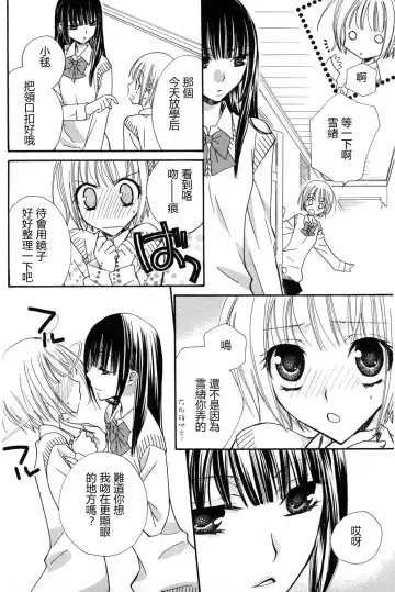 [Mikuni Hadzime] Gokujyo Drops 2 Fhentai - Page 12