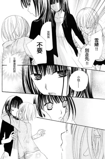 [Mikuni Hadzime] Gokujyo Drops 2 Fhentai - Page 120