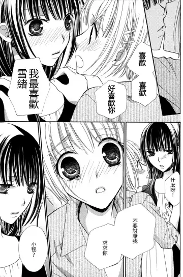 [Mikuni Hadzime] Gokujyo Drops 2 Fhentai - Page 121