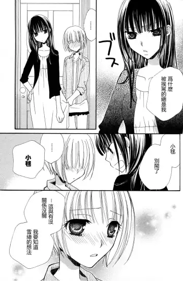 [Mikuni Hadzime] Gokujyo Drops 2 Fhentai - Page 123