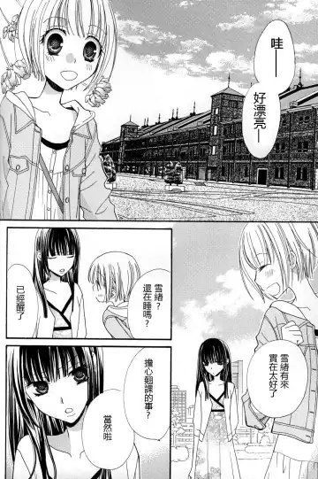 [Mikuni Hadzime] Gokujyo Drops 2 Fhentai - Page 130