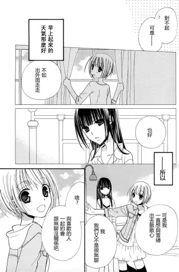 [Mikuni Hadzime] Gokujyo Drops 2 Fhentai - Page 131