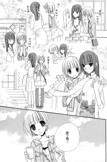 [Mikuni Hadzime] Gokujyo Drops 2 Fhentai - Page 133