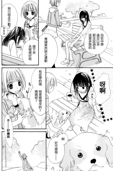 [Mikuni Hadzime] Gokujyo Drops 2 Fhentai - Page 134