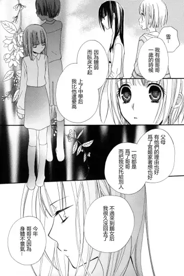 [Mikuni Hadzime] Gokujyo Drops 2 Fhentai - Page 138