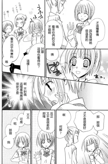 [Mikuni Hadzime] Gokujyo Drops 2 Fhentai - Page 14