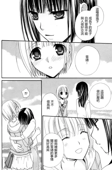 [Mikuni Hadzime] Gokujyo Drops 2 Fhentai - Page 140