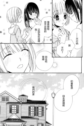 [Mikuni Hadzime] Gokujyo Drops 2 Fhentai - Page 143