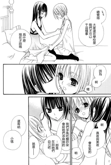 [Mikuni Hadzime] Gokujyo Drops 2 Fhentai - Page 144