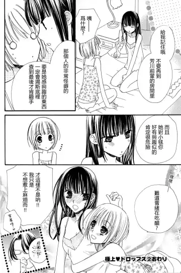 [Mikuni Hadzime] Gokujyo Drops 2 Fhentai - Page 148