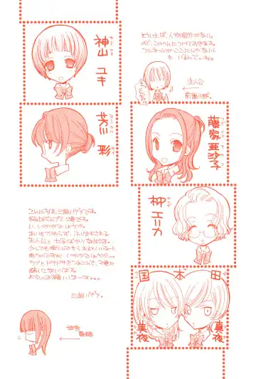 [Mikuni Hadzime] Gokujyo Drops 2 Fhentai - Page 151