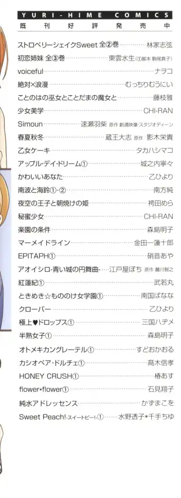 [Mikuni Hadzime] Gokujyo Drops 2 Fhentai - Page 152