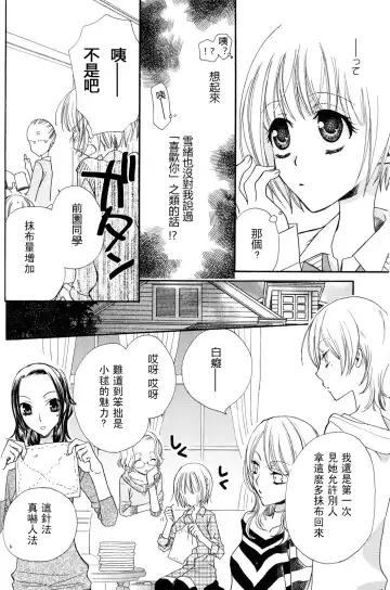 [Mikuni Hadzime] Gokujyo Drops 2 Fhentai - Page 16