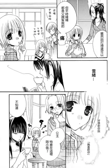 [Mikuni Hadzime] Gokujyo Drops 2 Fhentai - Page 17