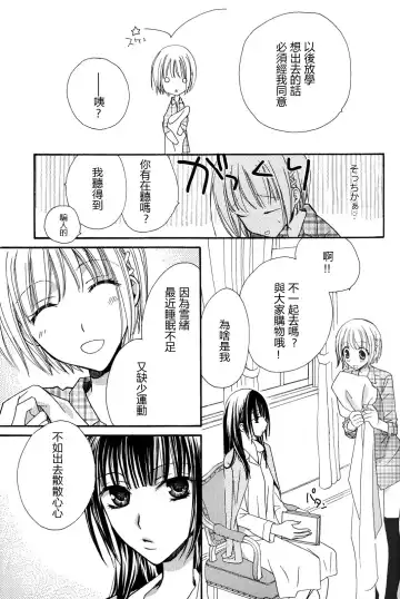 [Mikuni Hadzime] Gokujyo Drops 2 Fhentai - Page 19