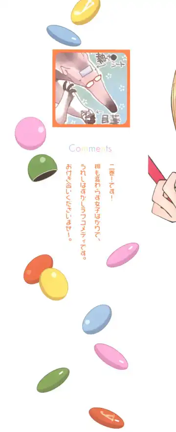 [Mikuni Hadzime] Gokujyo Drops 2 Fhentai - Page 2