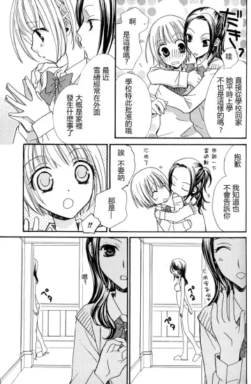 [Mikuni Hadzime] Gokujyo Drops 2 Fhentai - Page 25