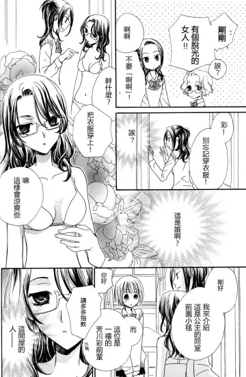 [Mikuni Hadzime] Gokujyo Drops 2 Fhentai - Page 26