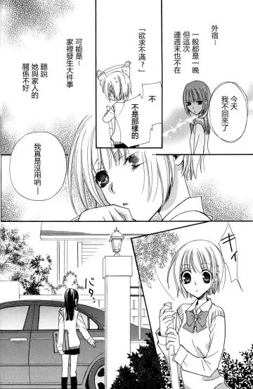 [Mikuni Hadzime] Gokujyo Drops 2 Fhentai - Page 28