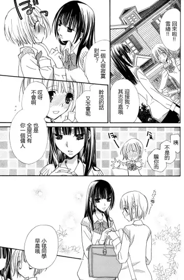 [Mikuni Hadzime] Gokujyo Drops 2 Fhentai - Page 29