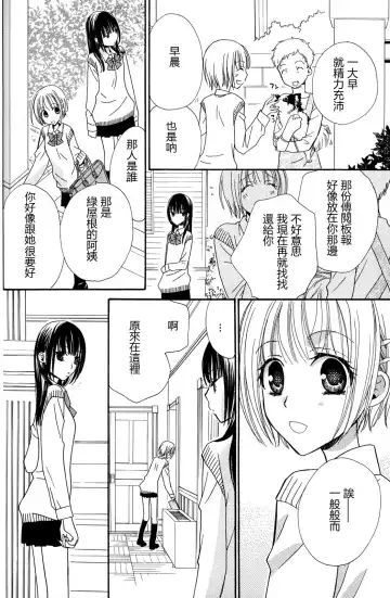 [Mikuni Hadzime] Gokujyo Drops 2 Fhentai - Page 30