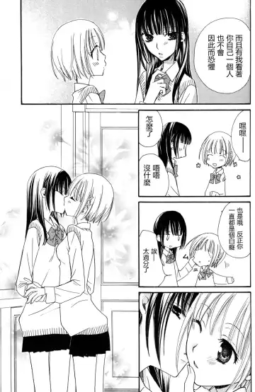 [Mikuni Hadzime] Gokujyo Drops 2 Fhentai - Page 33