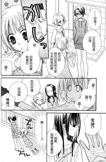 [Mikuni Hadzime] Gokujyo Drops 2 Fhentai - Page 36