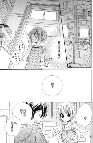 [Mikuni Hadzime] Gokujyo Drops 2 Fhentai - Page 37