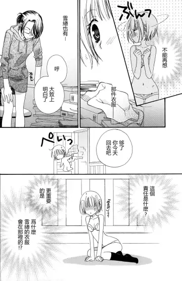 [Mikuni Hadzime] Gokujyo Drops 2 Fhentai - Page 40