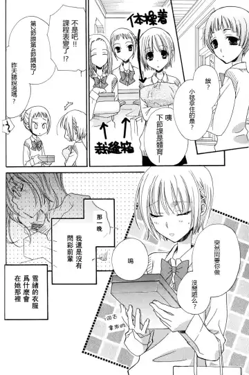 [Mikuni Hadzime] Gokujyo Drops 2 Fhentai - Page 42