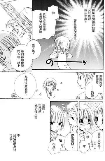 [Mikuni Hadzime] Gokujyo Drops 2 Fhentai - Page 43