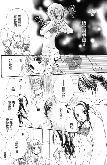 [Mikuni Hadzime] Gokujyo Drops 2 Fhentai - Page 44