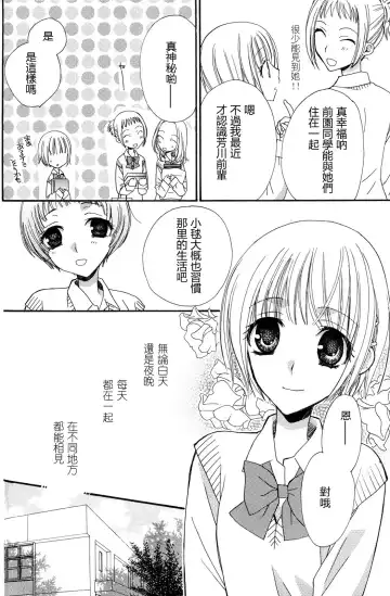 [Mikuni Hadzime] Gokujyo Drops 2 Fhentai - Page 46